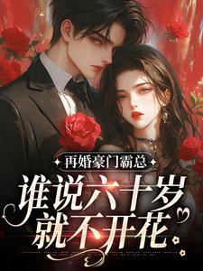 白玉婉赵知礼结局