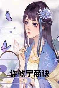 许攸宁魏则行全部章节