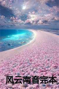 风云音乐百度百科