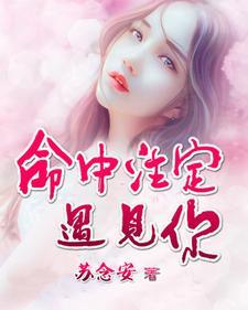 欧阳浩泽和安若