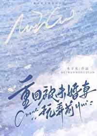 被未婚妻杀了重生