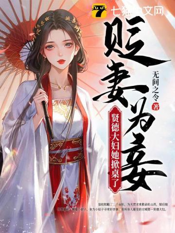 贤德妃是谥号还是封号