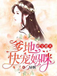 季枭寒唐悠悠最新章节免费阅读