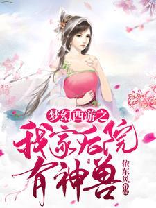 梦未凉什么意思