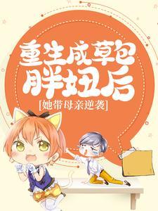 姜宝宝楚云寒动漫