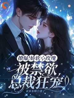 娇软小o如何c哭