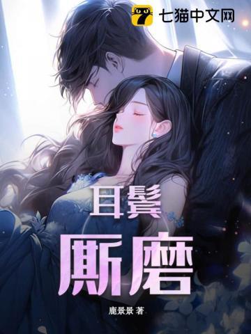 渣前夫跪地求复婚txt