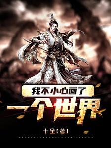 孟凡蜀山剑阁守剑免费