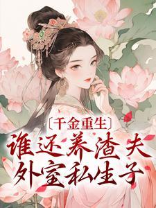 姜云绾萧墨的叫啥