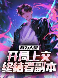 叶默和聂双双结局