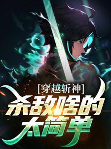 苏尘是主角的叫什么名字