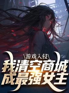 凌薇免费阅读全文