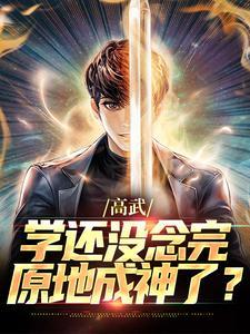 陆青墨和韩检结局