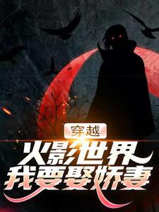 宇智波泉奈cp千手扉间