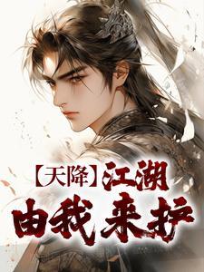 叶鼎之百里东君动漫