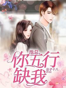 乔夏夏顾司承叫什么名字