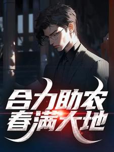 林宇苏瑶陆晨悦悦