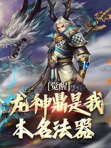 凌尘乱记山寨小笼包