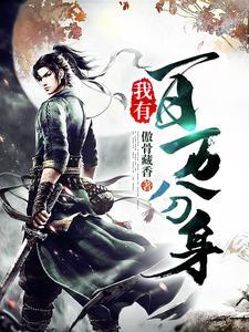 齐天苏月的叫什么名字