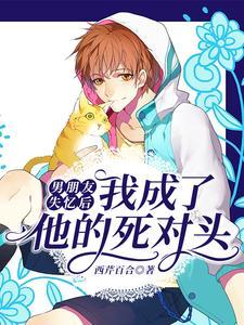 苏染秦柏聿全文免费阅读