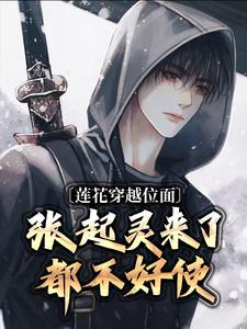 李莲花毒解了吗