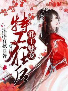 苏御叶澜秋千瑜