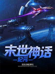 秦安然免费阅读