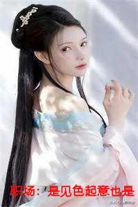 见色起意下一句