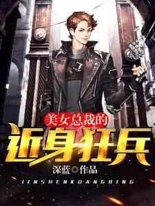 林潇潇与叶枫免费阅读