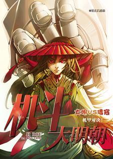 木下藤吉郎改名