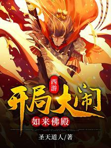原始天尊 菩提老祖 玉帝