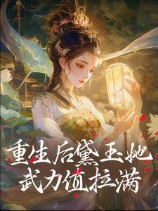 林黛玉女主