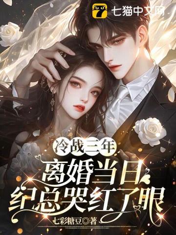 冷战离婚能缓和吗