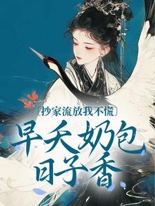 女主叫黎慕妤的