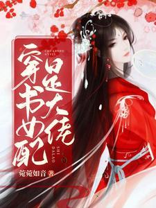 楚川和顾毓琛免费阅读