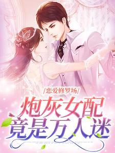 夏凌薇名字的含义