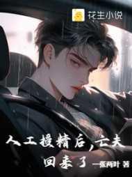 人工授精后如果成功会有什么症状