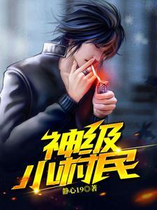 林锦鸿是哪部主人公