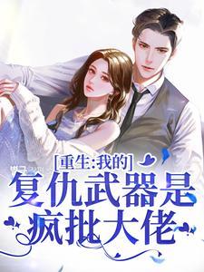 女主叫祁梦语的