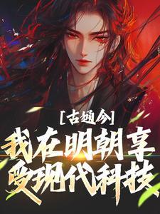 朱柏朱元璋满足所有儿子幻想