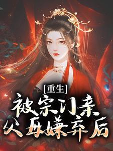 迟夭夭最后和谁在一起了