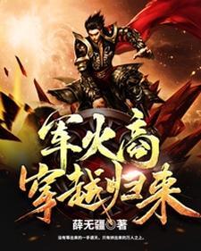 薛天的真实身份