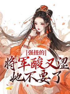 冷意欢夜澜清正版阅读