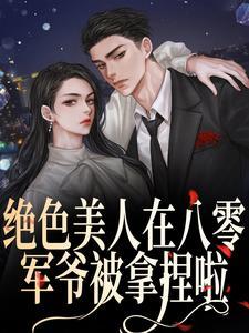 闫峥许思全文免费阅读