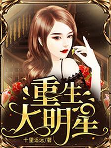 李薇薇是什么级别