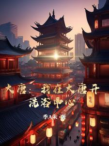 叶凡唐若雪最新章节全文免费阅读完整版