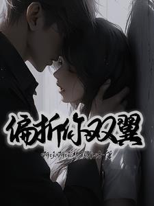 何靳言全文免费阅读