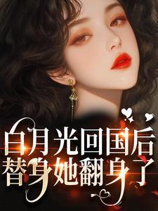 温迎厉晏州免费阅读