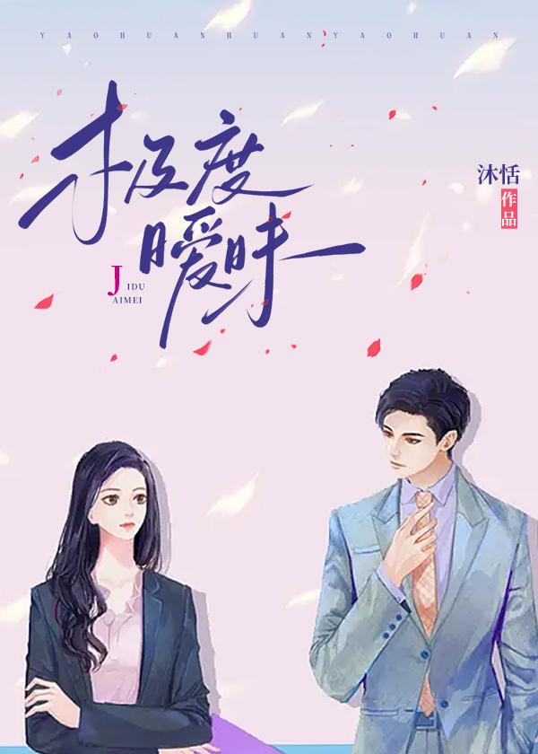 极度暧昧禁忌