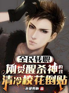 全民转生今天开始当指挥官